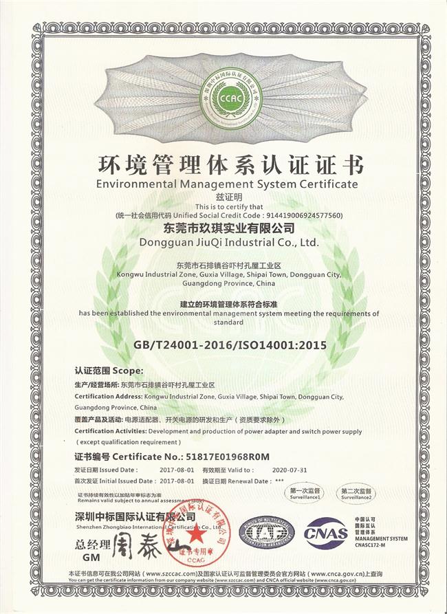 ISO9001:2015質(zhì)量管理體系證書